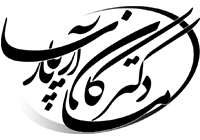 ماکان آریا پارسا