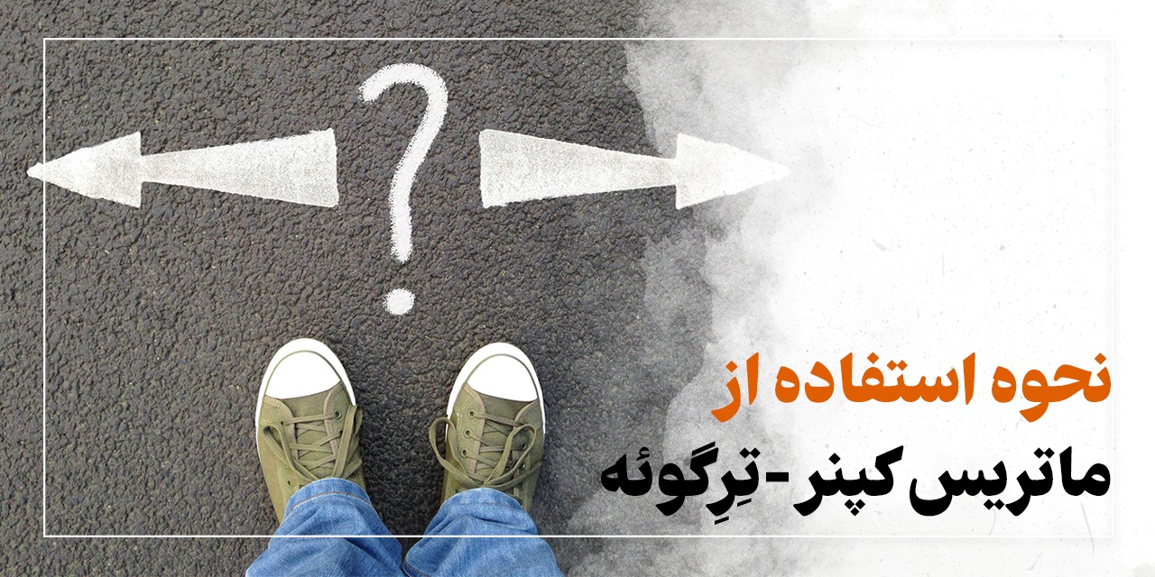 تصمیم گیری بی طرفانه تصمیم گیری بی طرفانه