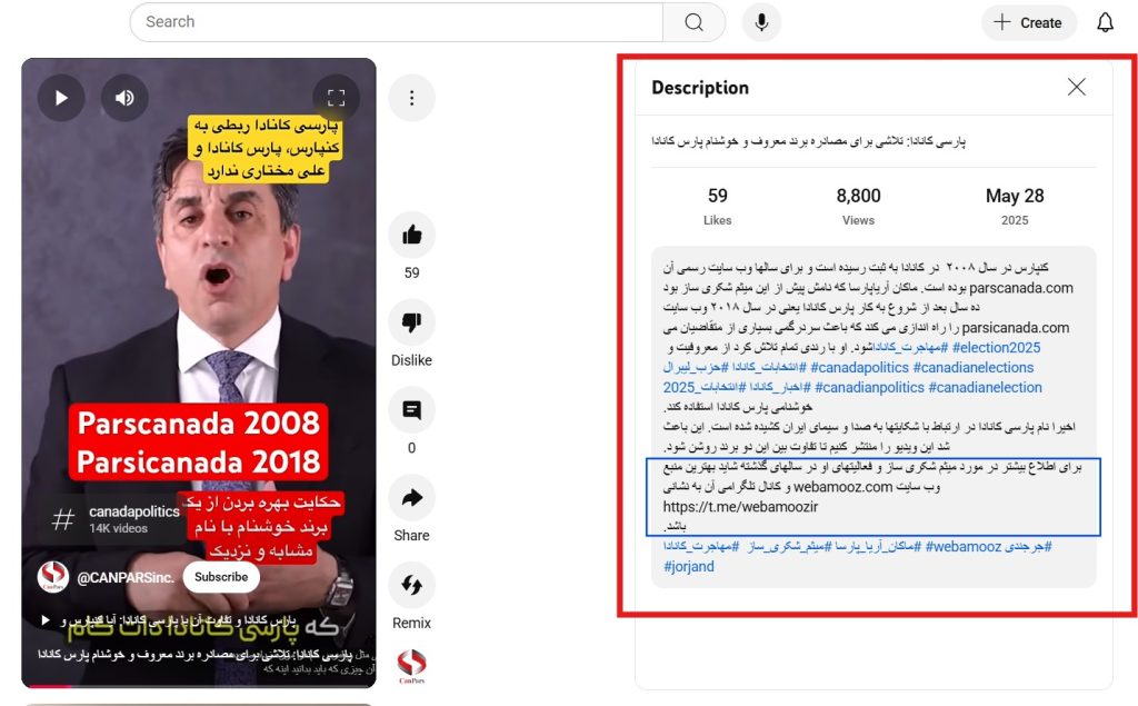 ارتباط جرجندی و علی مختاری